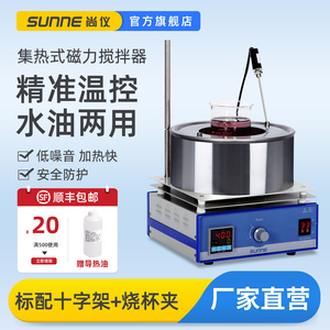 上海尚仪集热式磁力搅拌器实验室恒温加热磁力搅拌器水浴锅油浴锅