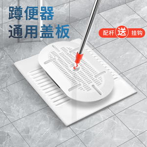 厕所蹲便器盖板卫生间家用蹲厕踏板便池堵臭防臭器蹲坑盖板通用
