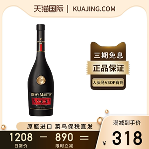 RemyMartin人头马VSOP700ml优质香槟区干邑白兰地进口洋酒有码