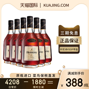 Hennessy轩尼诗vsop700ml法国干邑白兰地礼盒原瓶进口正品洋酒