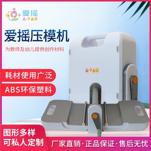 爱摇压模机纸艺机滚花器幼儿园压花器手工模切机套装