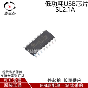 原装和芯润德 SL2.1A 控制器芯片 一拖四 USB 2.0 HUB芯片 SOP16