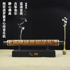 大悲咒木