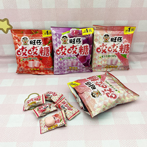 987人付款淘宝16g旺旺仔咬咬糖葡萄水蜜桃草莓味袋装果