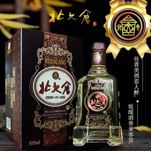 酱香型白酒50度北大仓金樽黑龙江产北方酱酒纯粮食酒口粮酒礼盒装