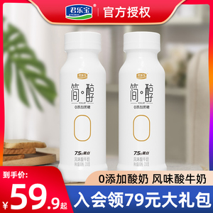 瓶装酸奶君乐宝