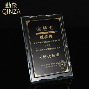 水晶授权牌奖牌高档荣誉牌匾证书年会奖牌定制加盟牌代理经销商牌