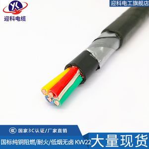 纯铜国标KVV22铠装2 3 4 5 6 10芯1.5 2.5平方阻燃控制信号电缆线