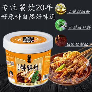 桶装钵钵鸡底料