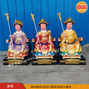 九龙圣母