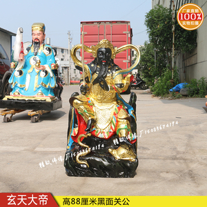 玄天大帝神像黑脸关公真武大帝荡魔祖师北极真君88厘米树脂