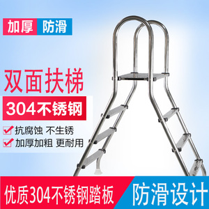 支架游泳池双面扶梯胶膜池扶手爬梯304不锈钢防滑踏板下水梯配件