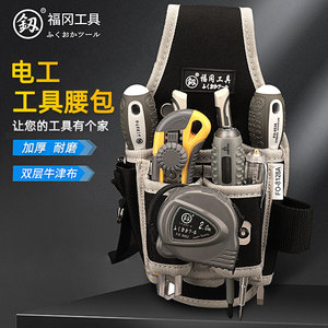 日本福冈工具包电工维修专用腰包多功能便携式加厚帆布工具袋挂包