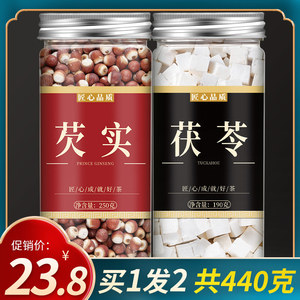 芡实茯苓干货500g中药材官方正品旗舰店欠实白茯苓鸡头米茨实批发