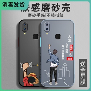 vivox21手机壳男士x21a磨砂硅胶肤感后置指纹保护套vovi防摔全包vivi