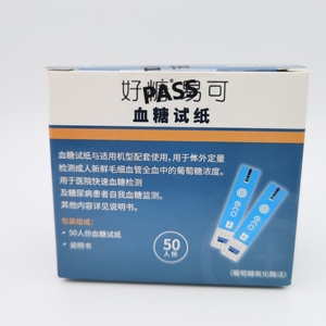 好糖易可血糖试纸(每盒25条/瓶*2瓶)送等量采血针