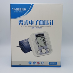 雅斯 臂式电子血压计 型号:JN-163D  语音播报 智能加压 心律不齐