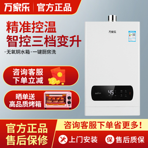 macro/万家乐 jsq24-12k2然气12升燃气热水器强排液化气家用厨房