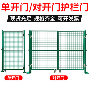 廉洁仓库车间隔离网对开门护栏网单开门简易门围栏护栏网门庭院门