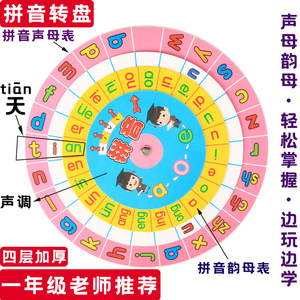 语文一二年级幼儿园儿童音标学习拼读训练生字卡片生母韵母认知学具