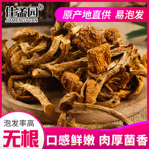 佳孟园东北特产榛蘑500g榛蘑菇滑子菇干货干榛蘑黄蘑菇小鸡炖蘑菇