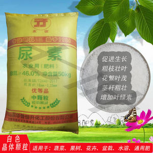 鲁西复合肥通用尿素肥料微生物菌剂速效有机花肥种菜花卉盆栽果树