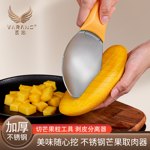 芒果切丁神器切芒果粒专用刀剥皮器挖西瓜勺水果分割器取肉器工具