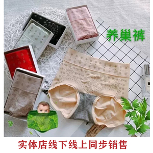 买一送一爱美莱4082艾草养巢暖宫女士内裤中高腰4065石墨烯远红外