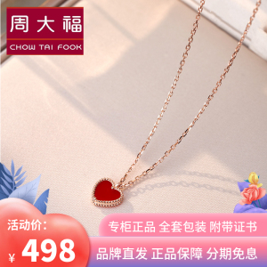 周大福小红心项链女18k玫瑰金彩金网红锁骨链手链吊坠送女友礼物