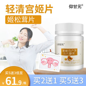 宫清轻姬片】买2发3姬多糖双栖硒姬松茸麦芽硒旗舰店姬松茸芦笋液