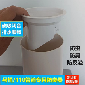 马桶下水道防臭止逆阀110pvc排水下水管神器防老鼠虫防返水止回阀