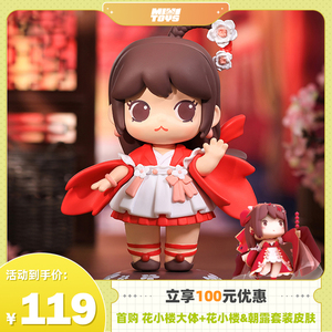迷你潮玩迷你世界花小楼大体手办可爱少女心游戏人物娃娃礼物摆件