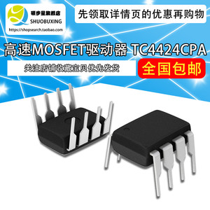 进口原装tc4424cpa/tc4424双高速功率mosfet电源驱动器芯片dip-8