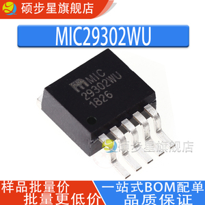 MIC29302WU TO-263 低压差线性稳压(LDO)芯片 贴片稳压器MIC29302