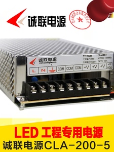 诚联电源LED显示屏专用电源稳压变压器广告屏超薄200W40A5V