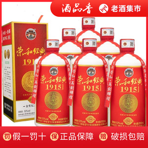 荣和烧坊贵州荣和1915 53度酱香型白酒500ml*6瓶纯粮食坤沙老酒