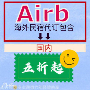 爱彼迎接券无门槛