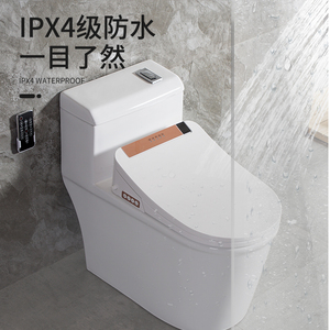 美加华智能马桶