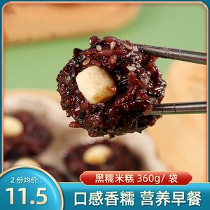 大笑黑糯米糕锡纸莲子速冻黑米糕广式早茶点心小吃糕点甜点360g