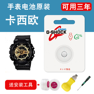 适用于手表电池baby-g小泥王GA-110 100 150 GG-1000 BA-110黑金