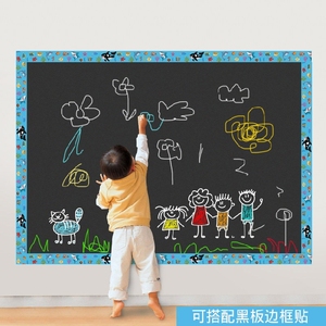 幼儿园创意涂鸦墙户外儿童墙板家用墙上画画彩绘背景墙体黑板自粘