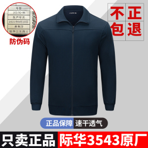 体能训练服秋冬男长袖运动服体能服上衣速干正品冬季跑步套装