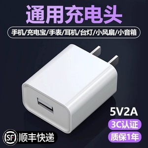 适用荣耀8x充电器oppo充电头华小米通用USB插头5V2A安卓充电宝耳机台灯风扇充电器双口快充3C认证数据线套装