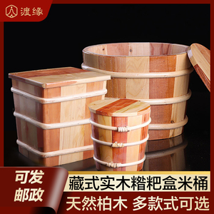 藏式大容量实木糌粑盒米桶米箱方形圆形大小号木桶家用米缸面粉桶