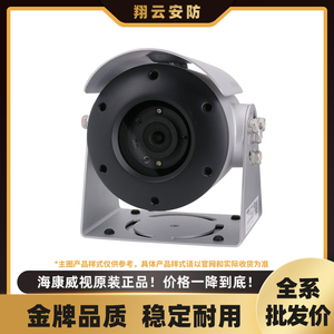 海康威视DS-2XE3026FWD-I全新原装正品200万防爆筒型网络摄像机