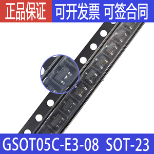 GSOT05C-E3-08 丝印05C原装正品 SOT-23 GSOT05C-GSO8 ESD二极管