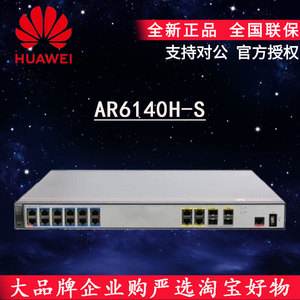AR6140H-S 华为4千兆电4万兆光WAN口12千兆LAN口多功能企业路由器
