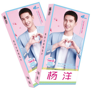 新款杨洋明信片708张盒装 明星周边名信片卡片贴纸 学生纸质书签