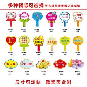 晚托班接送手举牌蓝色学生老师婚庆各样举手辅p导班接送牌牌子托