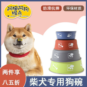 柴犬专用狗盆防打翻不锈钢印花小型犬饮水狗碗幼犬食盆可爱宠物碗